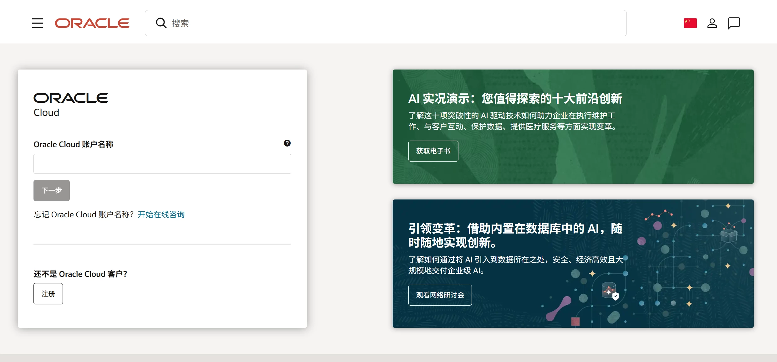 甲骨文云如何使用2FA登录？如何更换2FA密钥？